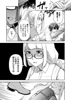 Page 16 of Shojojima Ch. 4