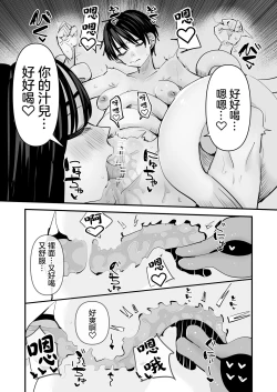 Page 16 of Rokurokubi no Onnanoko to Yuri SEX Shita Hanashi | 和轆轤首女孩百合愛愛的故事