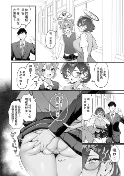 Page 5 of FUCK THE HACKER.