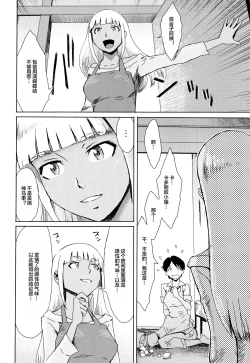 Page 37 of Aoi Kajitsu to Shiroi Hada ch.1-2