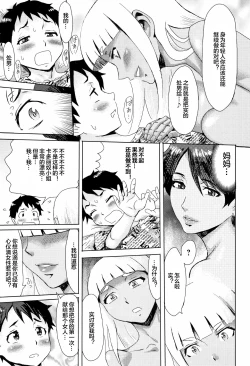 Page 54 of Aoi Kajitsu to Shiroi Hada ch.1-2