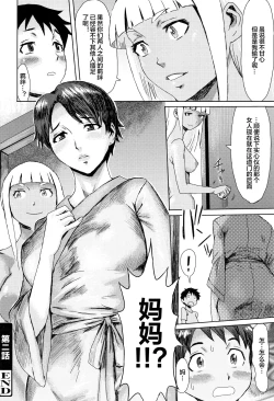 Page 55 of Aoi Kajitsu to Shiroi Hada ch.1-2