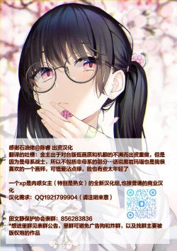 Page 56 of Aoi Kajitsu to Shiroi Hada ch.1-2