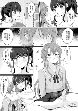 Page 7 of 【Shirouto】Futanari Kanojo to Gyaku Anal Sex【Kojin Satsuei】 | 【素人】和扶他女友逆肛交【個人拍攝】[Digital