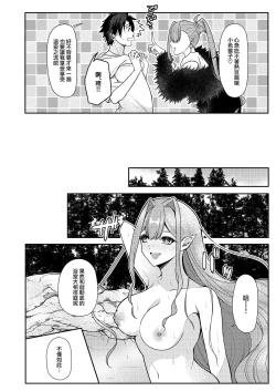 Page 6 of Toriko to Icha Love Onsen RyokouSith  | 和芭萬希恩恩愛愛地溫泉旅行