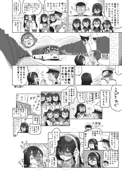 Page 18 of EVERYDAY AT THE MUNYA MUNYA MUNYA