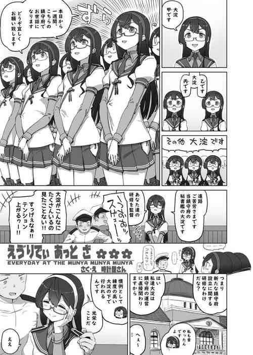 [Tokeiya-san] EVERYDAY AT THE MUNYA MUNYA MUNYA (Kantai Collection -KanColle-) [Digital]