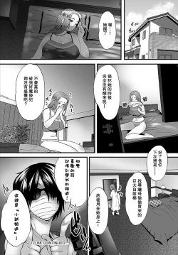 Page 24 of Zessan Haishinchuu Gibo Nikubenki Keikaku! Ch.1-5