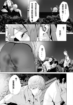 Page 77 of Zessan Haishinchuu Gibo Nikubenki Keikaku! Ch.1-5