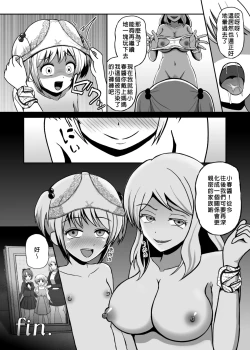 Page 39 of Hyoui Catalog