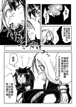 Page 49 of Hyoui Catalog