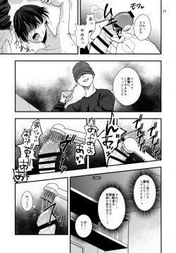 Page 13 of Fukushuu Kan