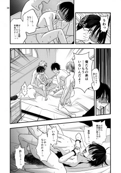 Page 38 of Fukushuu Kan