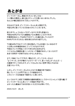 Page 20 of Josou Shounen Nyannyan Shibari!