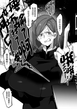 Page 39 of Youjin Goei Ninmu| 保护要员任务