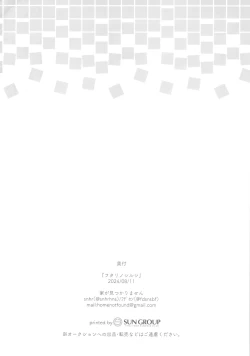 Page 21 of Futari no Shirushi | Our Sign