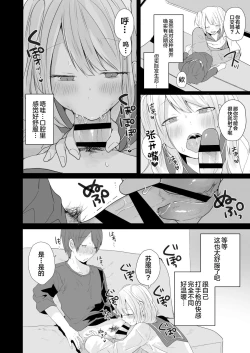Page 11 of Seiyoku ga Tsuyosugiru Kimi ni Horeraretara...