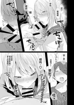 Page 12 of Seiyoku ga Tsuyosugiru Kimi ni Horeraretara...