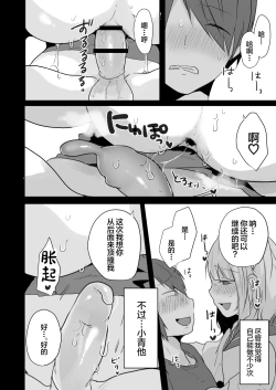 Page 17 of Seiyoku ga Tsuyosugiru Kimi ni Horeraretara...