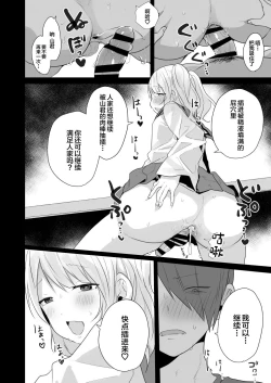 Page 21 of Seiyoku ga Tsuyosugiru Kimi ni Horeraretara...