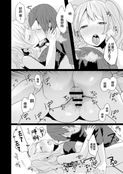 Page 23 of Seiyoku ga Tsuyosugiru Kimi ni Horeraretara...