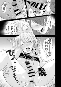 Page 24 of Seiyoku ga Tsuyosugiru Kimi ni Horeraretara...