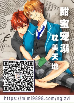 Page 31 of Seiyoku ga Tsuyosugiru Kimi ni Horeraretara...