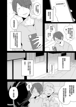 Page 3 of Seiyoku ga Tsuyosugiru Kimi ni Horeraretara...