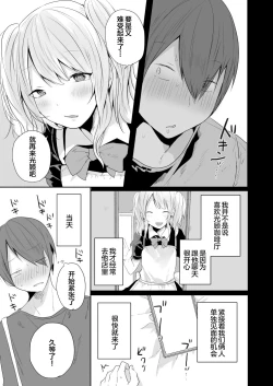 Page 6 of Seiyoku ga Tsuyosugiru Kimi ni Horeraretara...
