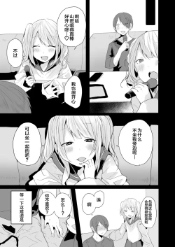Page 8 of Seiyoku ga Tsuyosugiru Kimi ni Horeraretara...