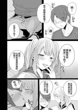 Page 9 of Seiyoku ga Tsuyosugiru Kimi ni Horeraretara...