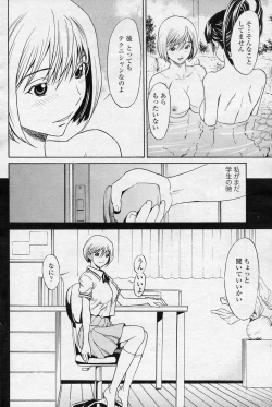 Page 10 of SINO san to Issho VOL.4 Warunori