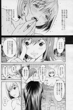 Page 20 of SINO san to Issho VOL.4 Warunori