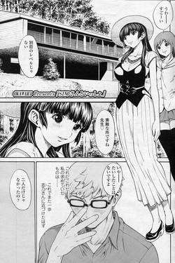 Download SINO san to Issho VOL.4 Warunori