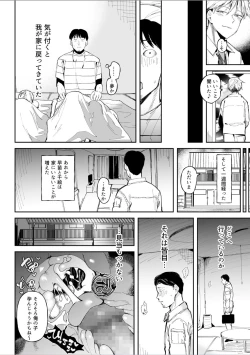 Page 15 of Sex Shinai to Derarenai Heya de NTRreta.