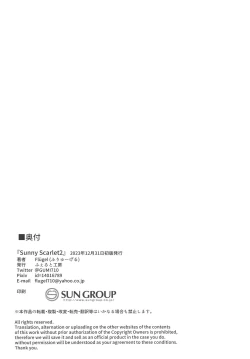 Page 23 of Sunny Scarlet 2靴下汉化组]