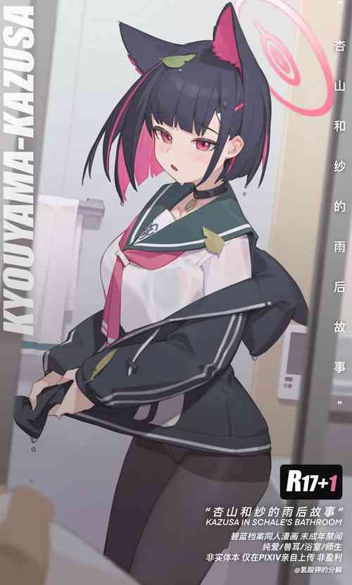 Download 杏山カズサ 無料本