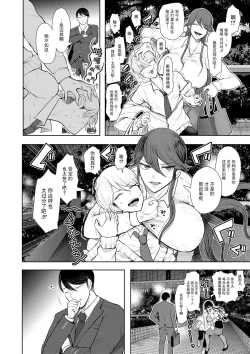 Page 117 of 社畜OLは調教を断れない