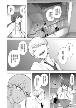 Page 121 of 社畜OLは調教を断れない