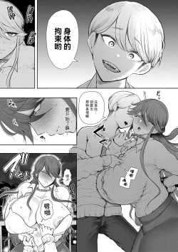 Page 128 of 社畜OLは調教を断れない