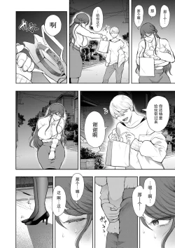 Page 161 of 社畜OLは調教を断れない