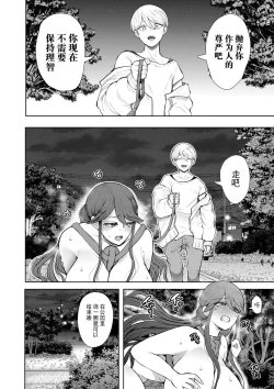 Page 171 of 社畜OLは調教を断れない