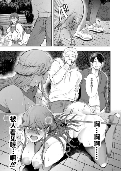 Page 184 of 社畜OLは調教を断れない