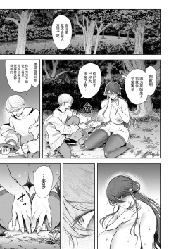 Page 186 of 社畜OLは調教を断れない