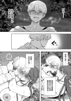 Page 195 of 社畜OLは調教を断れない