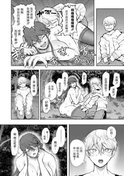 Page 205 of 社畜OLは調教を断れない