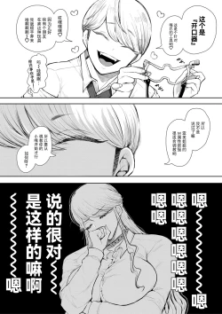 Page 63 of 社畜OLは調教を断れない