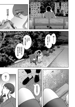 Page 6 of 社畜OLは調教を断れない