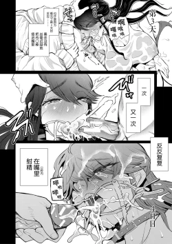 Page 83 of 社畜OLは調教を断れない