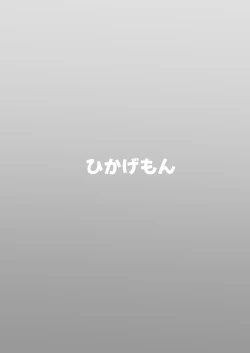 Page 26 of Sensei Saimin Smapho | Using A Smartphone App To Hypnotize Sensei